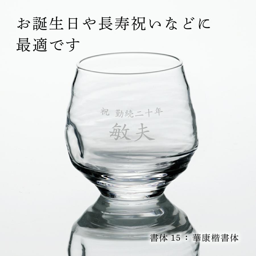 【ラッピング無料】【ロゴ対応】【名入れ代込み】東洋佐々木ガラス 本格焼酎道楽 香 ロックグラス 325ml 名前 名入れ 彫刻 刻印 名入れギフト プレゼント |  | 02