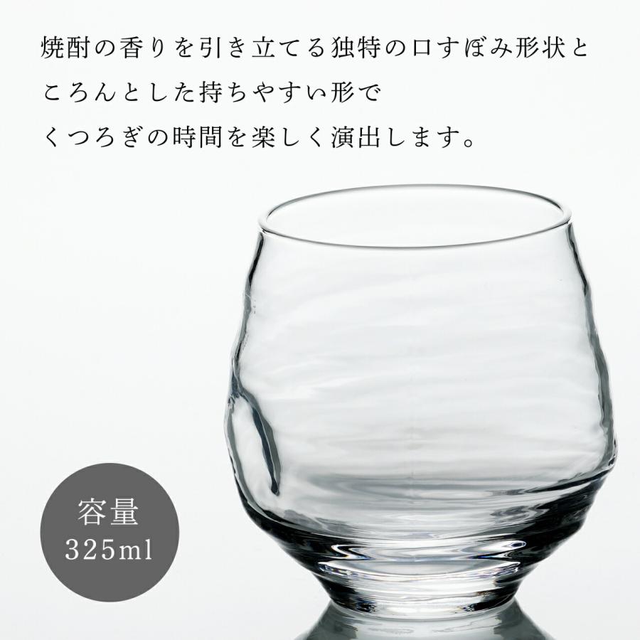【ラッピング無料】【ロゴ対応】【名入れ代込み】東洋佐々木ガラス 本格焼酎道楽 香 ロックグラス 325ml 名前 名入れ 彫刻 刻印 名入れギフト プレゼント |  | 03