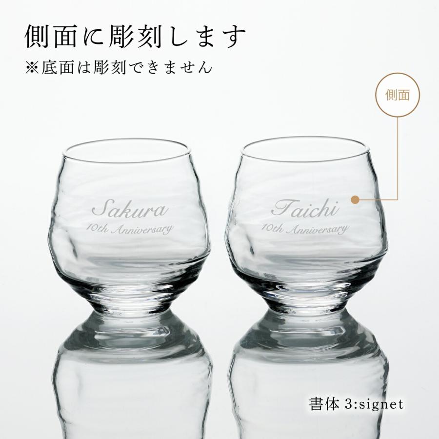 【ラッピング無料】【ロゴ対応】【名入れ代込み】東洋佐々木ガラス 本格焼酎道楽 香 ロックグラス 325ml ペア オリジナルペア 名前 名入れ 彫刻 |  | 01