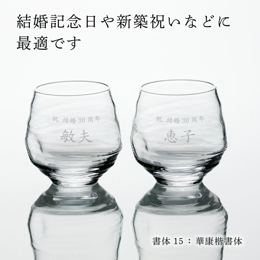 【ラッピング無料】【ロゴ対応】【名入れ代込み】東洋佐々木ガラス 本格焼酎道楽 香 ロックグラス 325ml ペア オリジナルペア 名前 名入れ 彫刻 |  | 02