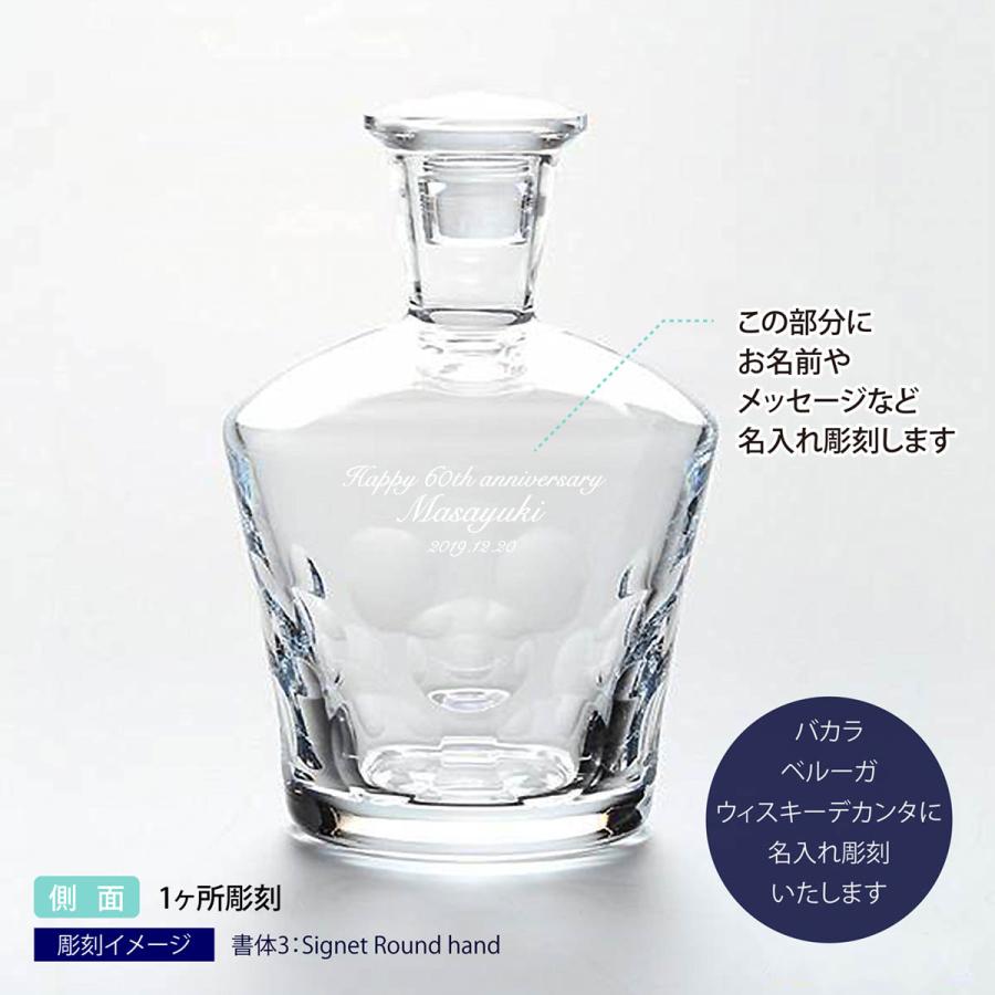 バカラ ベルーガ ウィスキー デカンタ Baccarat 名入れ 結婚祝い エッチングファクトリーハマ 記念日 開店祝 長寿祝 プレゼント 名前 店名 B エッチングファクトリーハマ 通販 Yahoo ショッピング