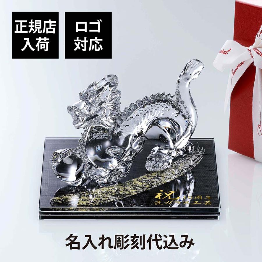 ガラス製ドラゴン工芸品 黒台座付き バカラ（Baccarat） 干支 ドラゴン・ITOKO 伊と幸 シルクガラス 台座