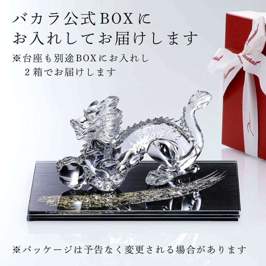 バカラ（Baccarat） 干支 ドラゴン・ITOKO 伊と幸 シルクガラス 台座