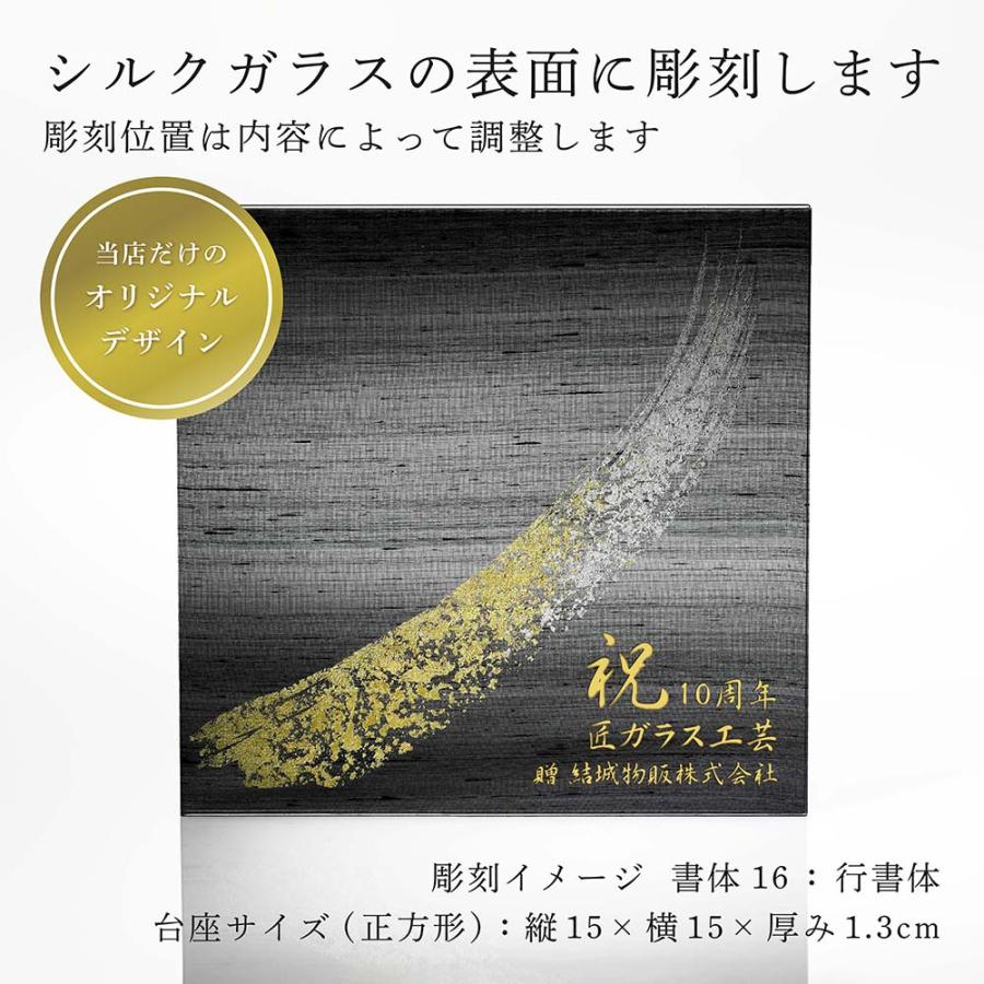 バカラ（Baccarat） ダルマ・ITOKO 伊と幸 シルクガラス 台座 黒染金彩