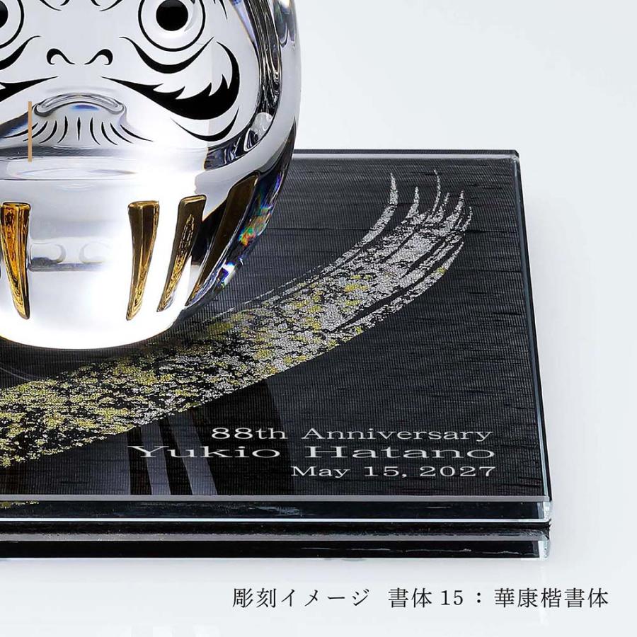 バカラ Baccarat ダルマ・ITOKO 伊と幸 シルクガラス 台座 黒染