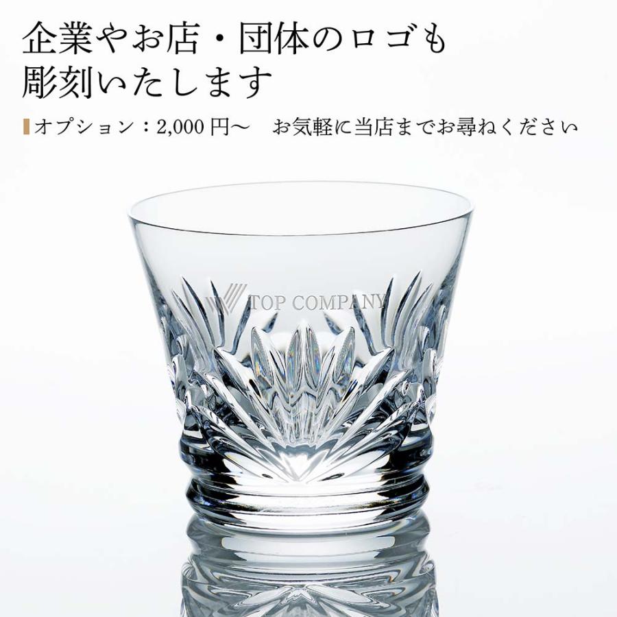 【お急ぎ対応】2024年 Baccarat バカラ ルテシア タンブラー 単品 名入れ彫刻代込み 名入れ プレゼント ギフト 名前 刻印 父の日 母の日 法人 正規品 ブランド | バカラ | 04