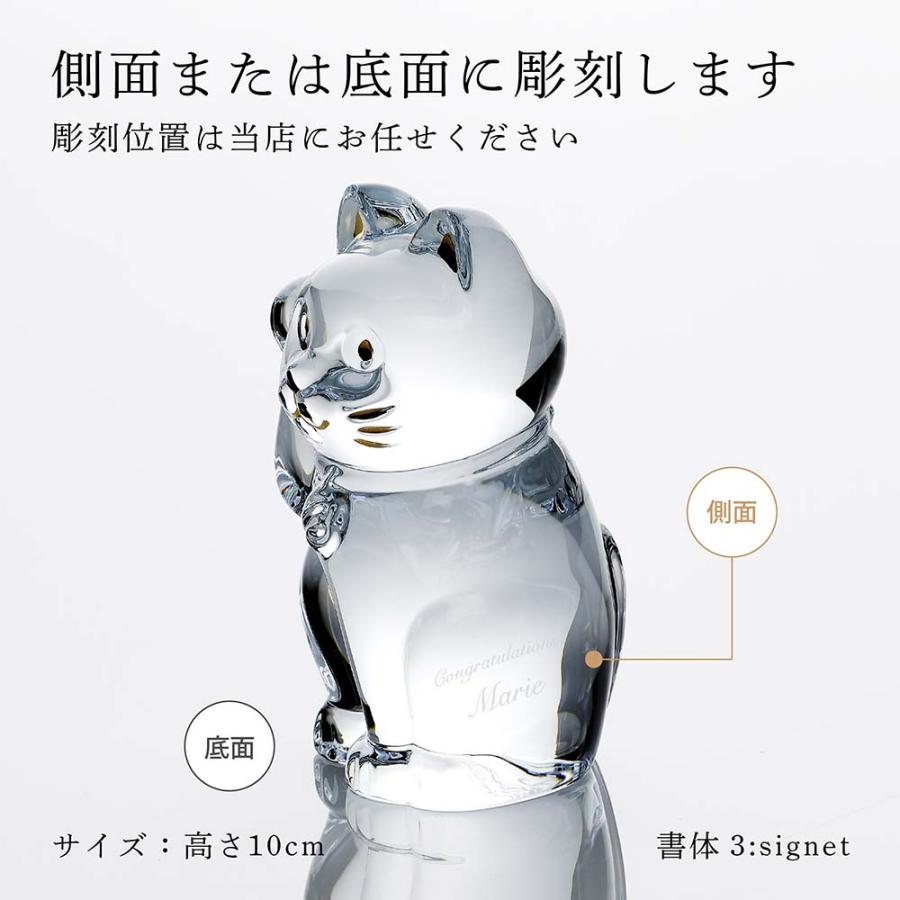 バカラ（Baccarat） まねき猫 クリア Sサイズ 名入れ彫刻代込み 開店祝