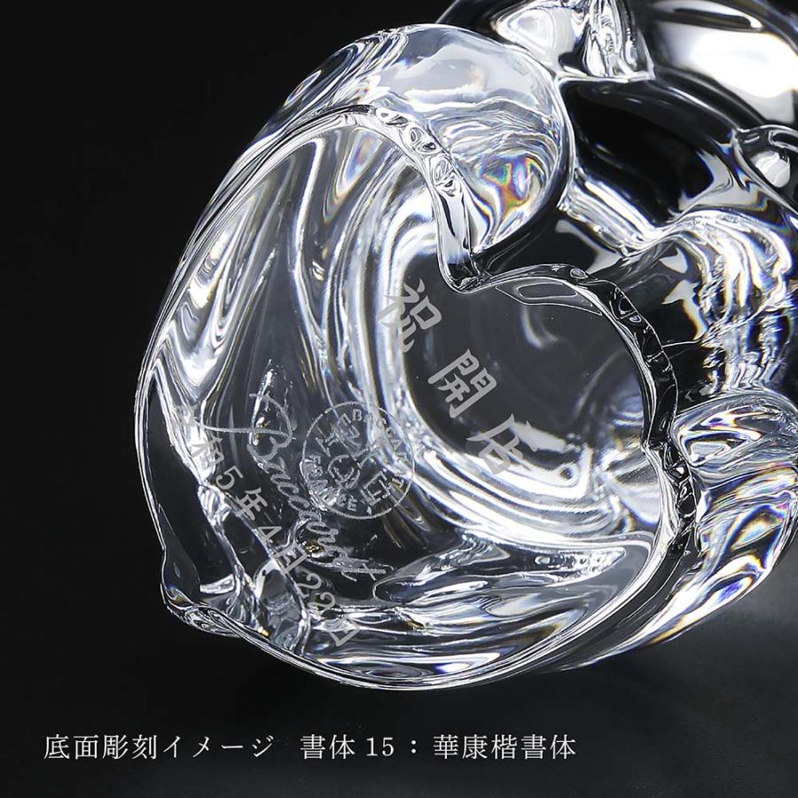 バカラ（Baccarat） まねき猫 クリア Sサイズ 名入れ彫刻代込み 開店祝