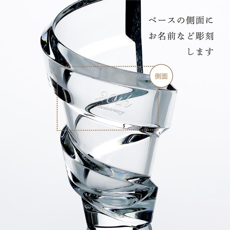 バカラ（Baccarat） スパイラル フラワーベース Sサイズ 名入れ彫刻代