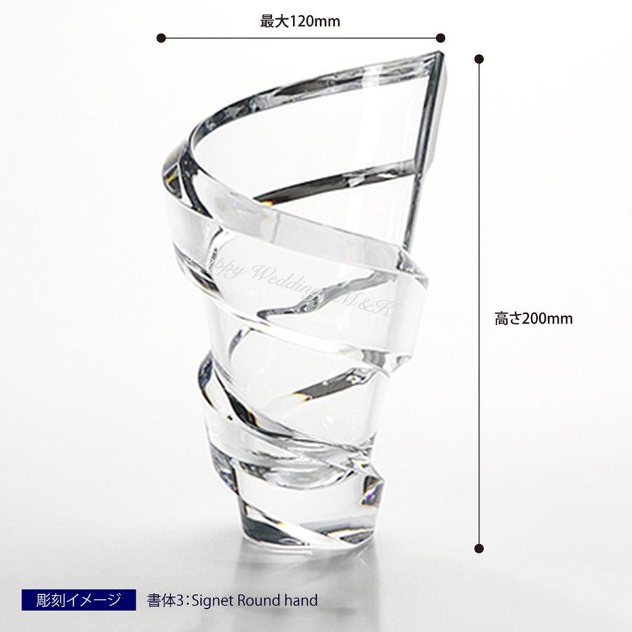 バカラ（Baccarat） スパイラル フラワーベース Sサイズ 名入れ彫刻代