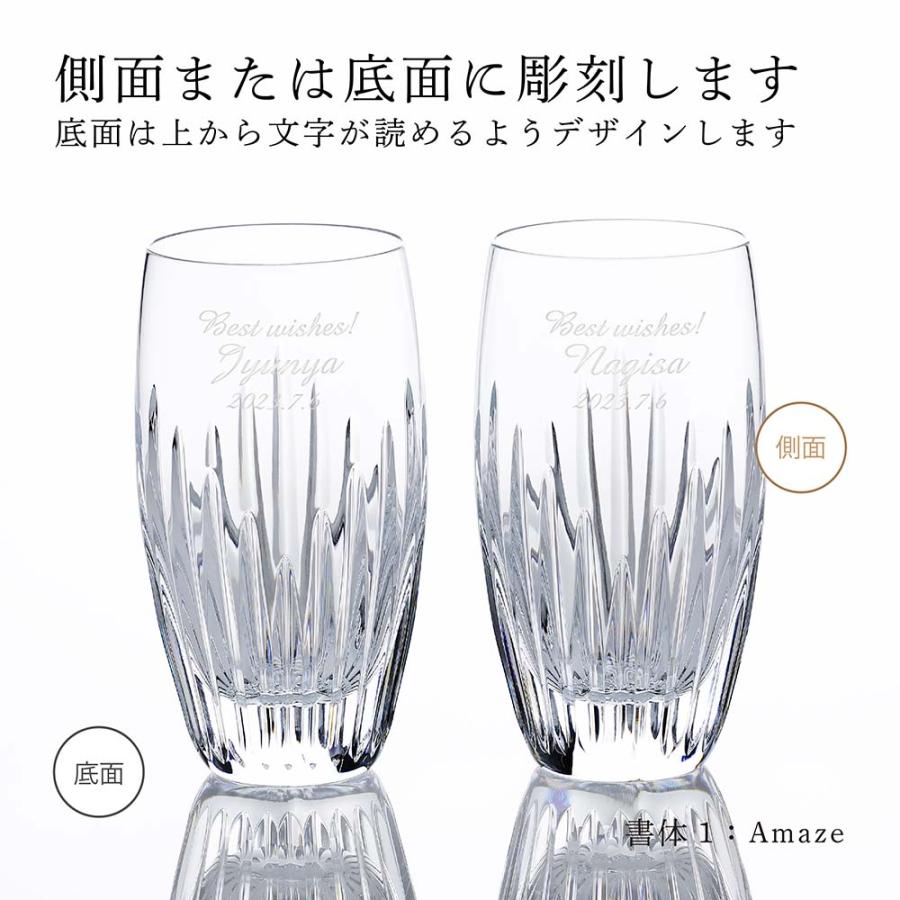 バカラ（Baccarat） マッセナ ハイボール ペア 名入れ グラス アッシュ