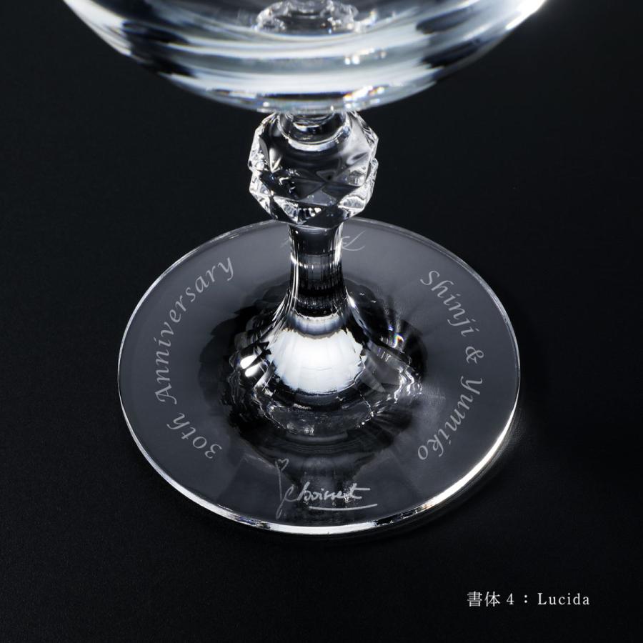 バカラ パッション ワイングラス ペア 名入れ彫刻代込み ギフト