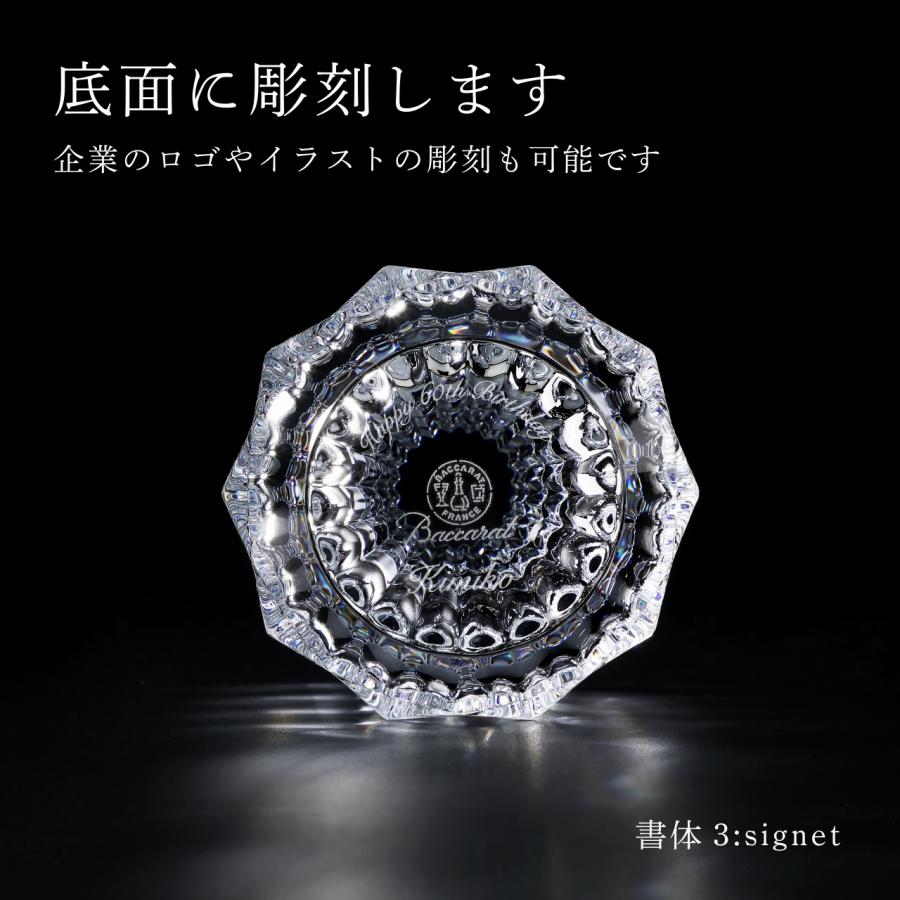 バカラ（Baccarat） ルクソール ベース Sサイズ名入れ彫刻代込み
