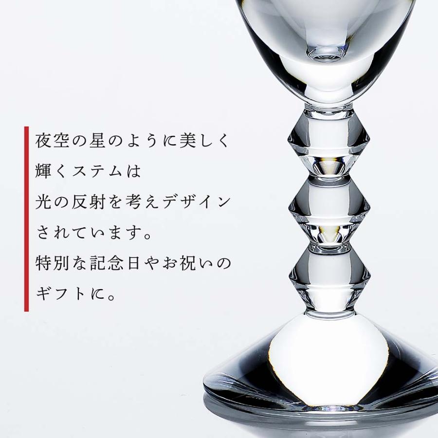 バカラ ベガ ワイングラス Mサイズ 名入れ彫刻代込み Baccarat 名前 グラス ギフト 誕生日 お祝い 記念日 父の日 | バカラ | 03
