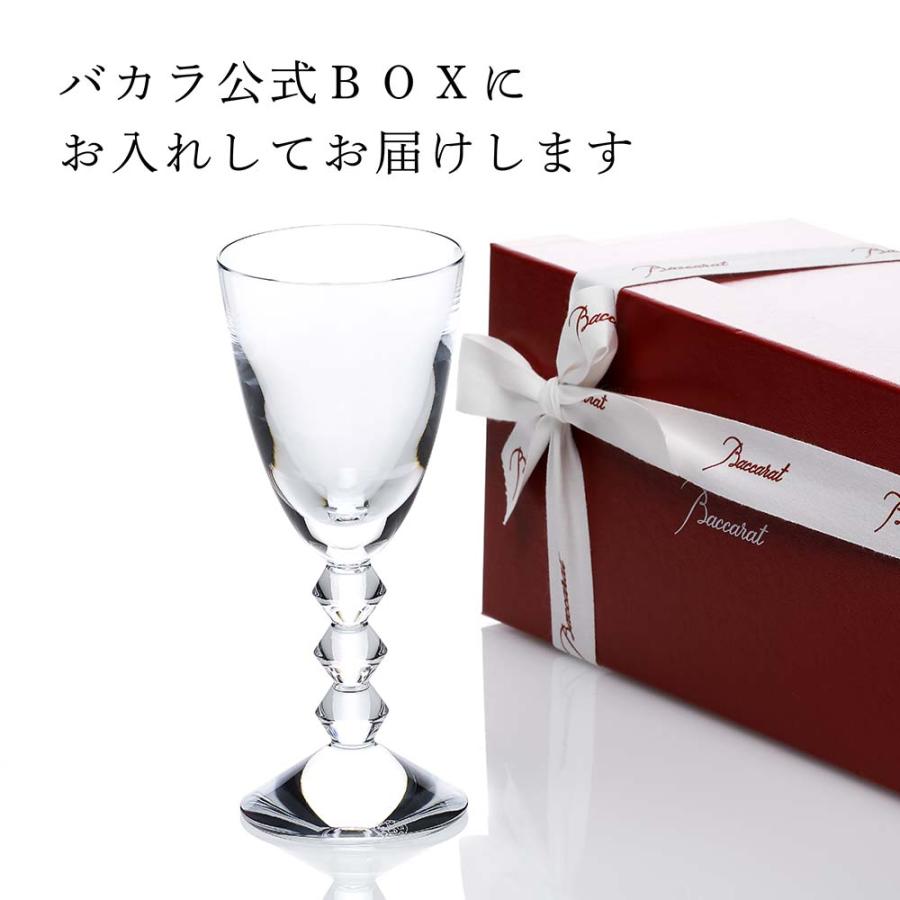 バカラ ベガ ワイングラス Mサイズ 名入れ彫刻代込み Baccarat 名前 グラス ギフト 誕生日 お祝い 記念日 父の日 | バカラ | 04
