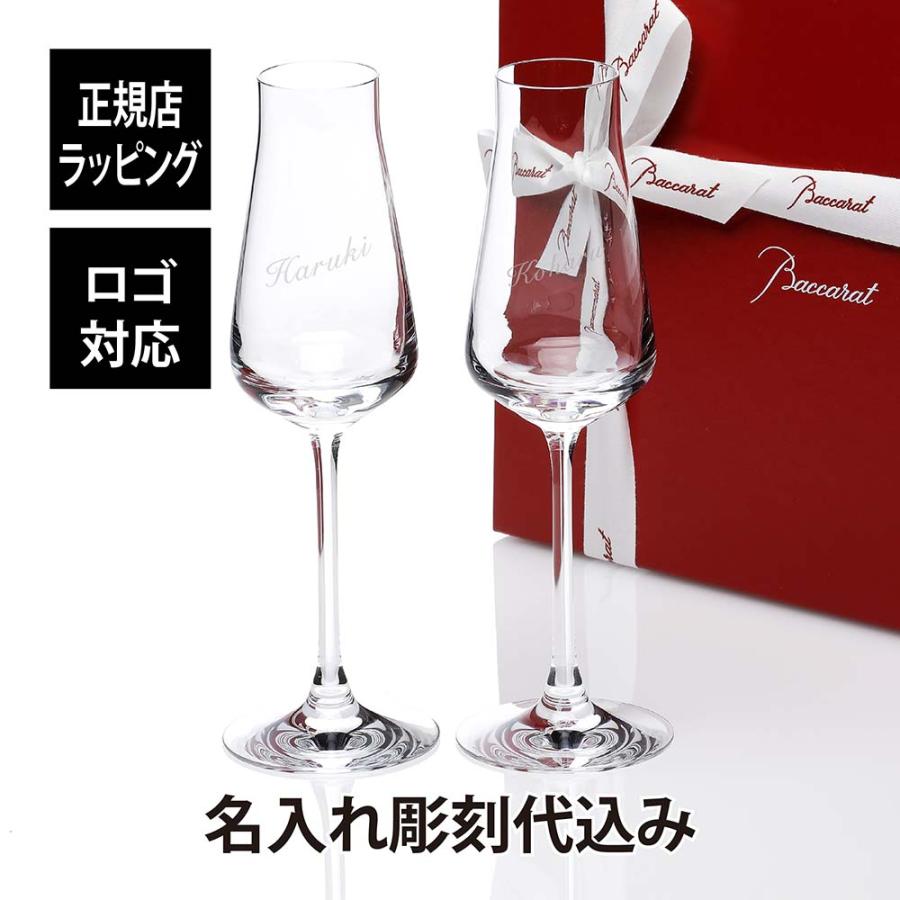 バカラ シャトーブリアン クープ B535C / Baccarat シャンパン バカラ シャトーブリアン クープ B535C / Baccarat シャンパン