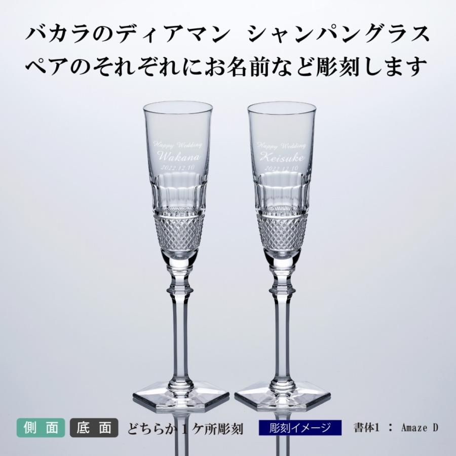 バカラ Baccarat ディアマン シャンパンフルート ワイングラス 美しい 美品☆オールドバカラBACCARATローハン☆シャンパンフルート グラス 1脚