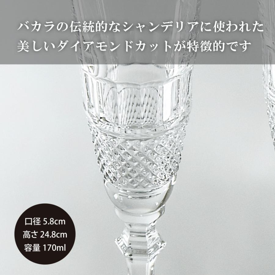 バカラ Baccarat ディアマン シャンパンフルート ペア 名入れ彫刻代 