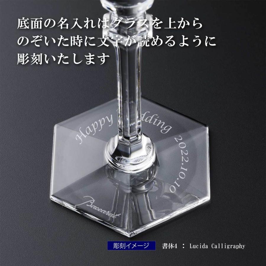 Baccarat バカラ/ 極美品 刻印有 ディアマンビゾー　コンポート バカラ（Baccarat） ディアマン シャンパンフルート ペア 名入れ彫刻代
