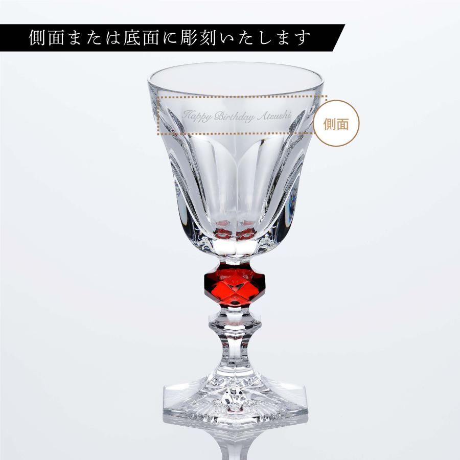 バカラ（Baccarat） アルクール ルイ・フィリップ グラス 名入れ彫刻代
