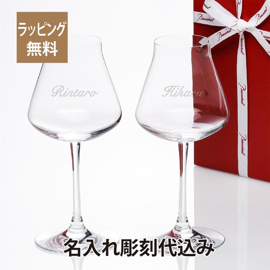バカラ シャトーバカラ ワイングラス ペア L Baccarat 名入れ彫刻代 