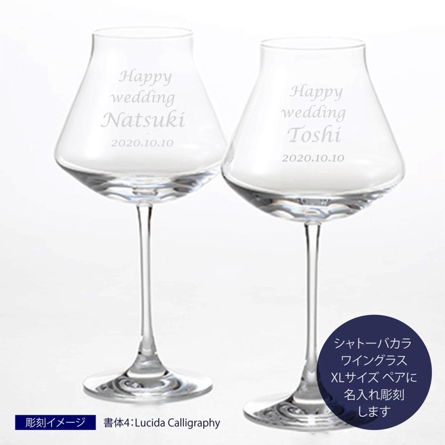 シャトーバカラ ワイングラス ペア Xlサイズ Baccarat 名入れ 結婚祝い エッチングファクトリーハマ 結婚記念日 ワイン グラス 名前 ギフト Baccarat102 エッチングファクトリーハマ 通販 Yahoo ショッピング