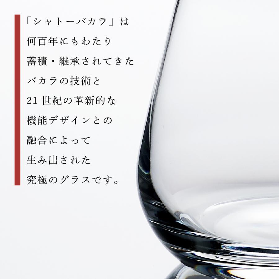 シャトーバカラ タンブラー Lサイズ ペア Baccarat 名入れ彫刻代込み 結婚祝 アッシュ.ギフト ハマ グラス 名前 結婚記念日 プレゼント | バカラ | 02
