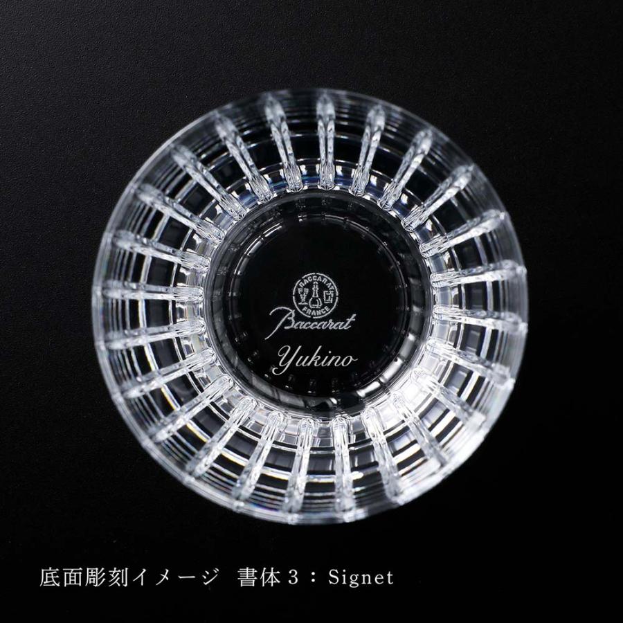 バカラ（Baccarat） ハーモニー タンブラー Mサイズ 名入れ ギフト