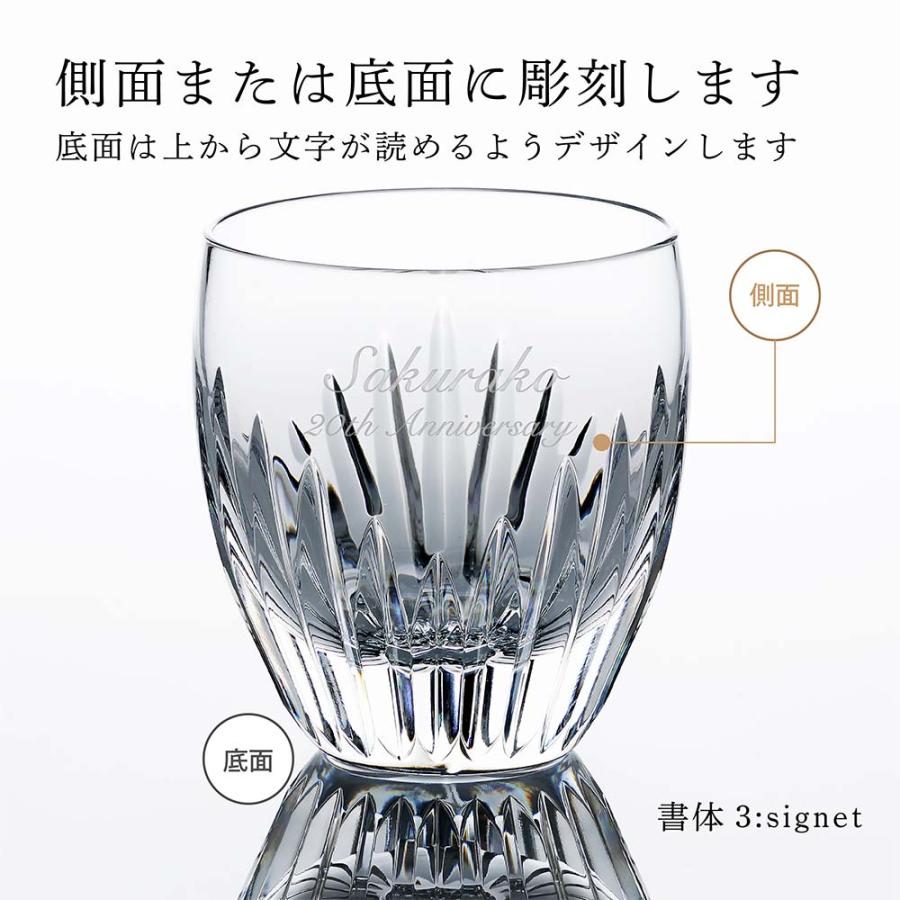 バカラ（Baccarat） マッセナ タンブラー M 名入れ彫刻代込み 名入れ