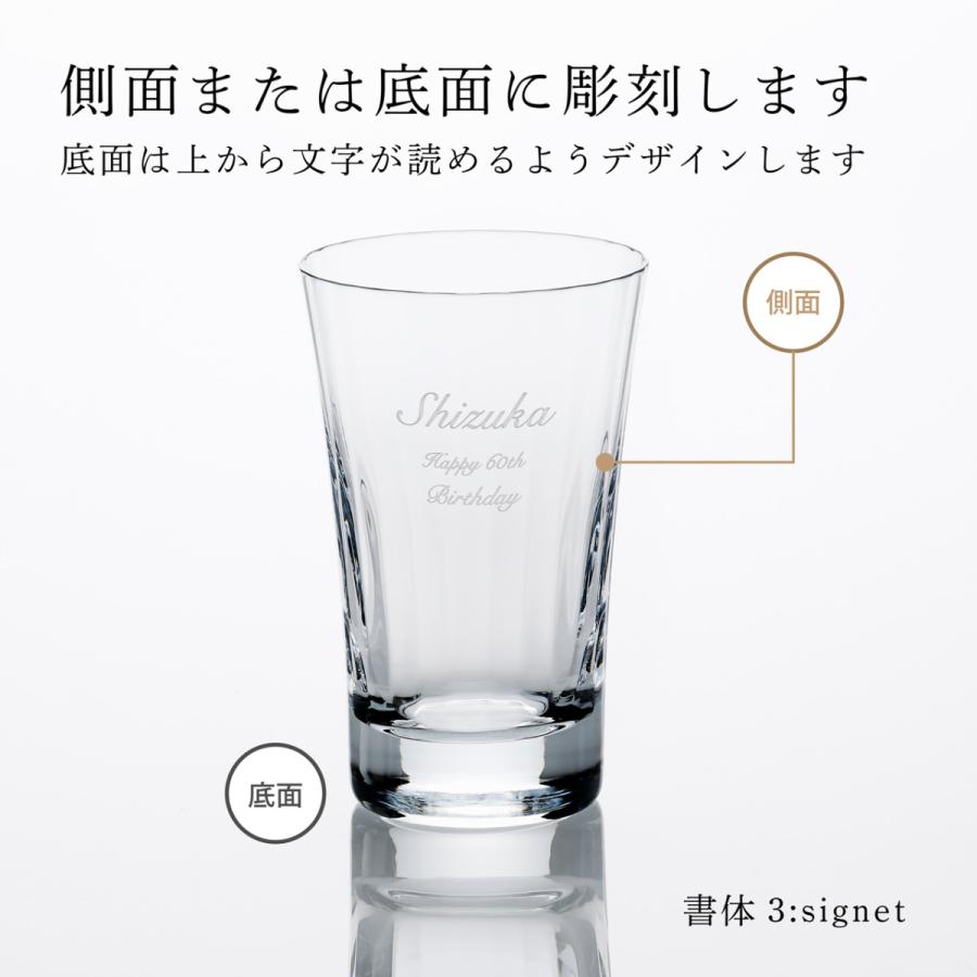 バカラ ミルニュイ ハイボール Baccarat 名入れ彫刻代込み グラス アッシュ.ギフト ハマ タンブラー 名前 グラス プレゼント 誕生日の画像