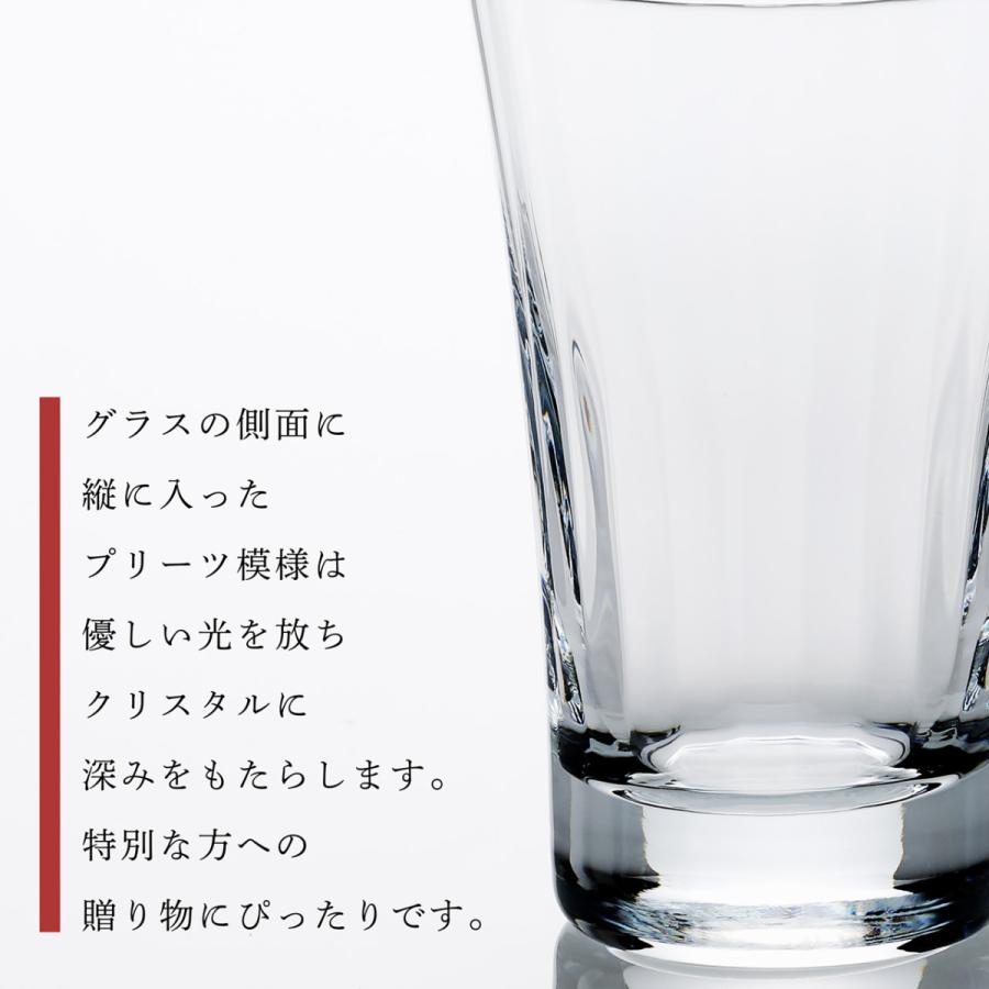 バカラ ミルニュイ ハイボール Baccarat 名入れ彫刻代込み グラス アッシュ.ギフト ハマ タンブラー 名前 グラス プレゼント 誕生日の画像