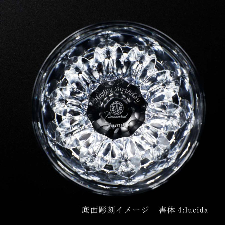 バカラ（Baccarat） ポリニャック タンブラー 名入れ代込み グラス