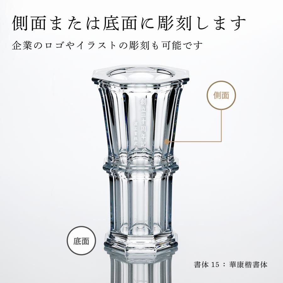バカラ（Baccarat） アルクール ストレートベース Mサイズ 名入れ彫刻