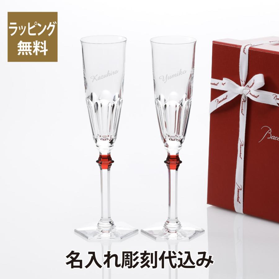 バカラ アルクールイヴ シャンパンフルート レッドーボタン ペア 名 