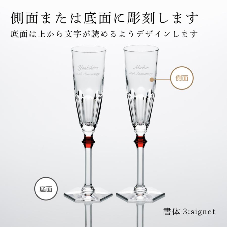バカラ（Baccarat） アルクールイヴ シャンパンフルート レッド ペア 