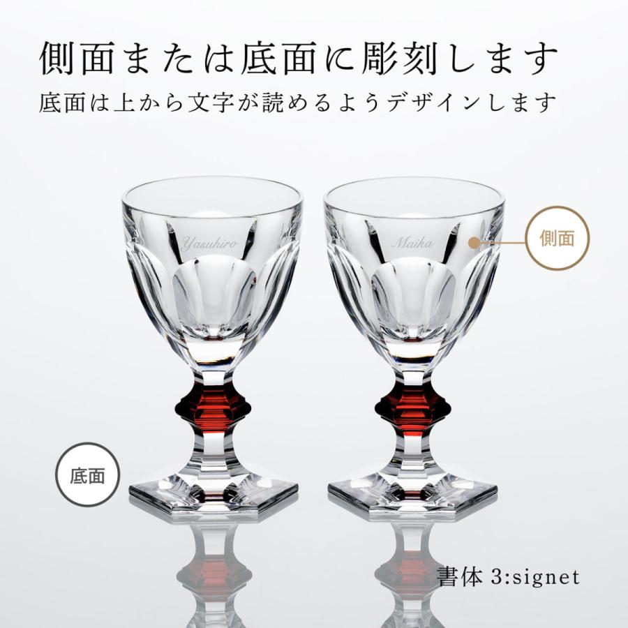 バカラ（Baccarat） アルクール ワイングラス 15.5cm レッド ペア 名