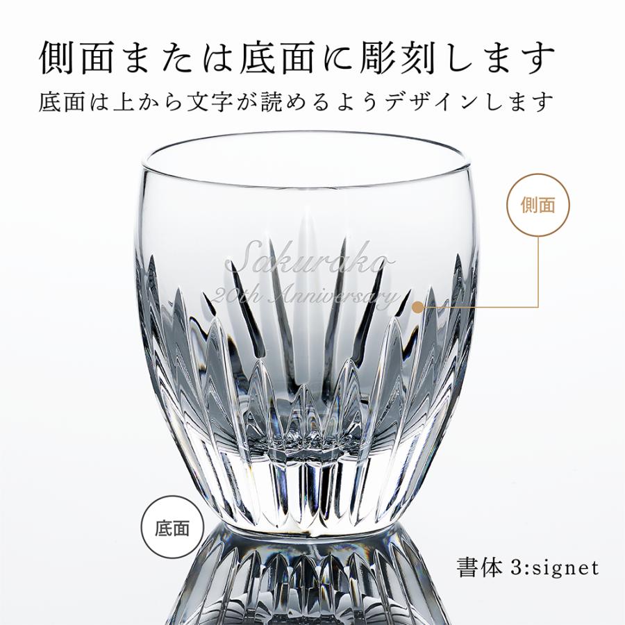 バカラ（Baccarat） マッセナ タンブラー M ペア 名入れ彫刻代込み 名