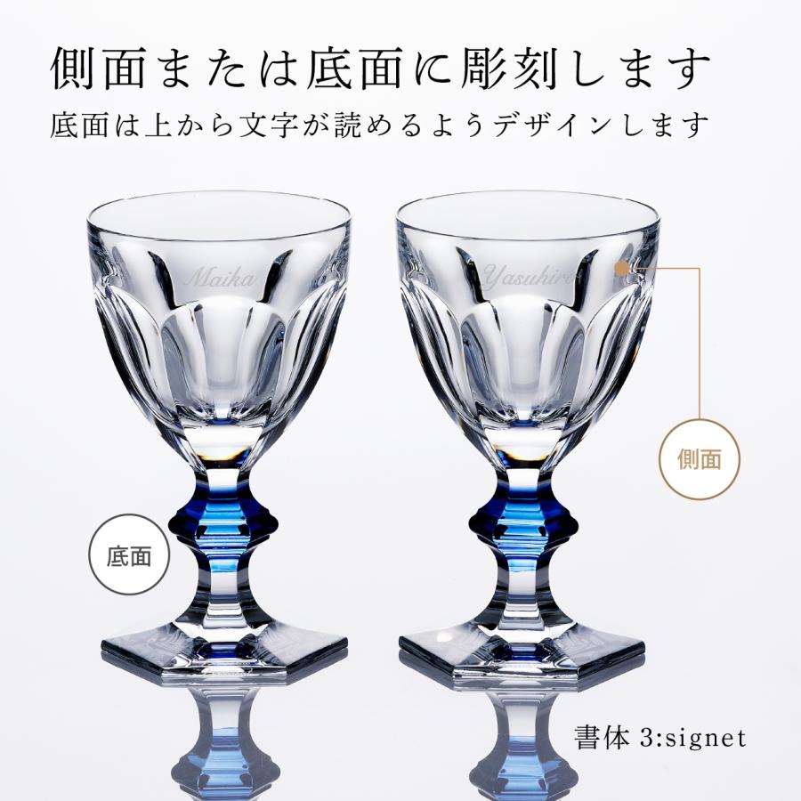バカラ アルクール ブルーボタン ペア ワイングラス 名入れ 名 バカラ アルクール ブルーボタン ペア ワイングラス 名入れ 名