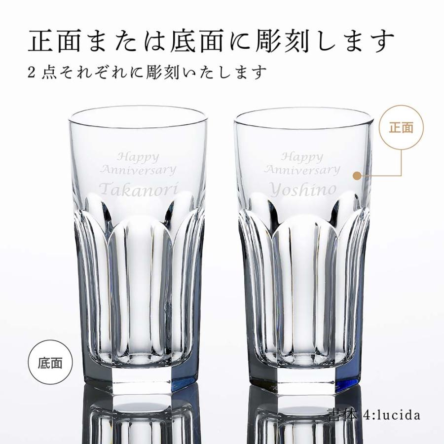バカラ（Baccarat） アルクール ハイボール ペア 名入れ彫刻代込み 名