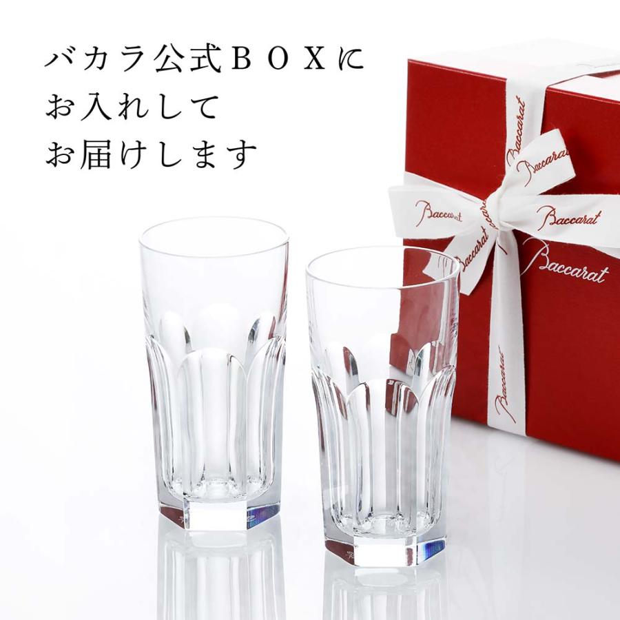 美品/バカラアルクールハイボールグラス4客セット