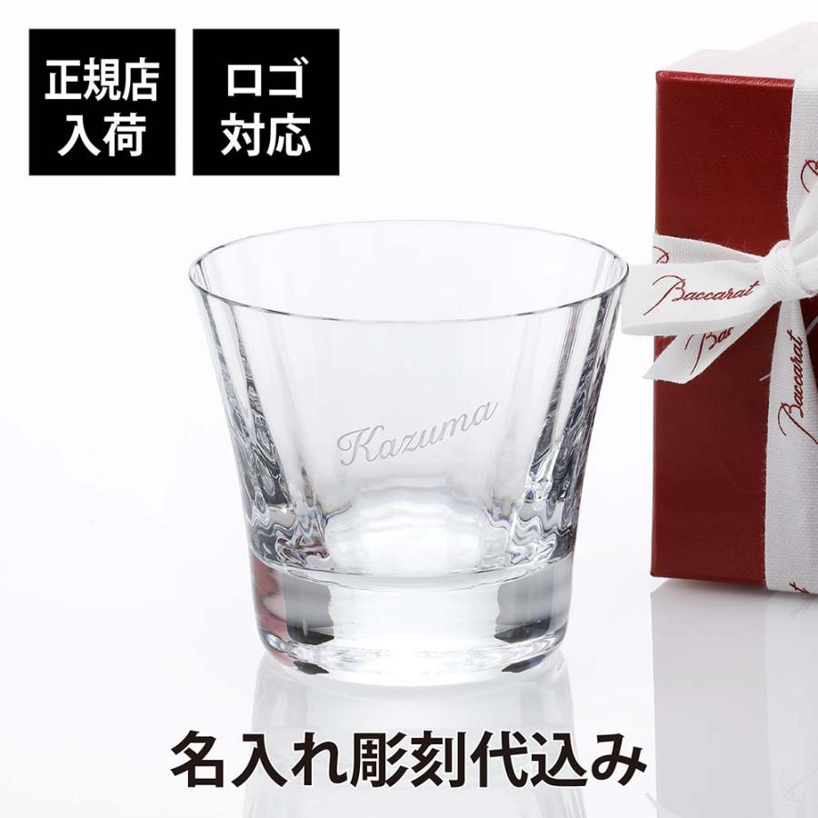 ミル ニュイ バカラ ミルニュイ タンブラー Baccarat 名入れ グラス