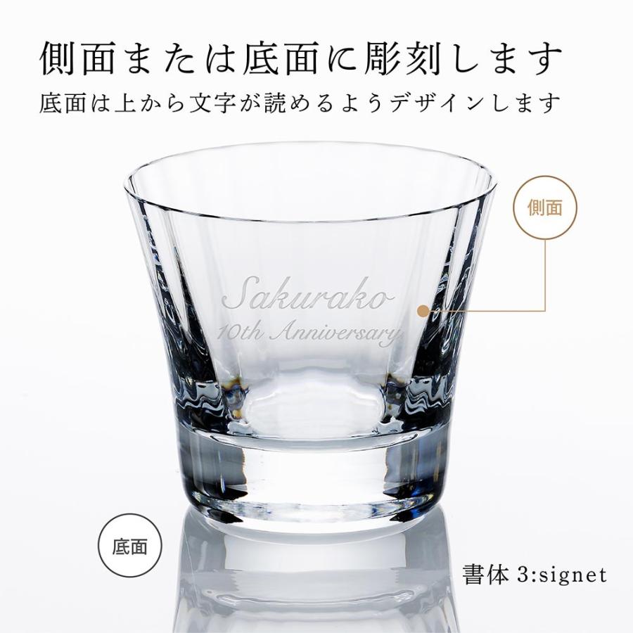 ミル ニュイ バカラ ミルニュイ タンブラー Baccarat 名入れ グラス
