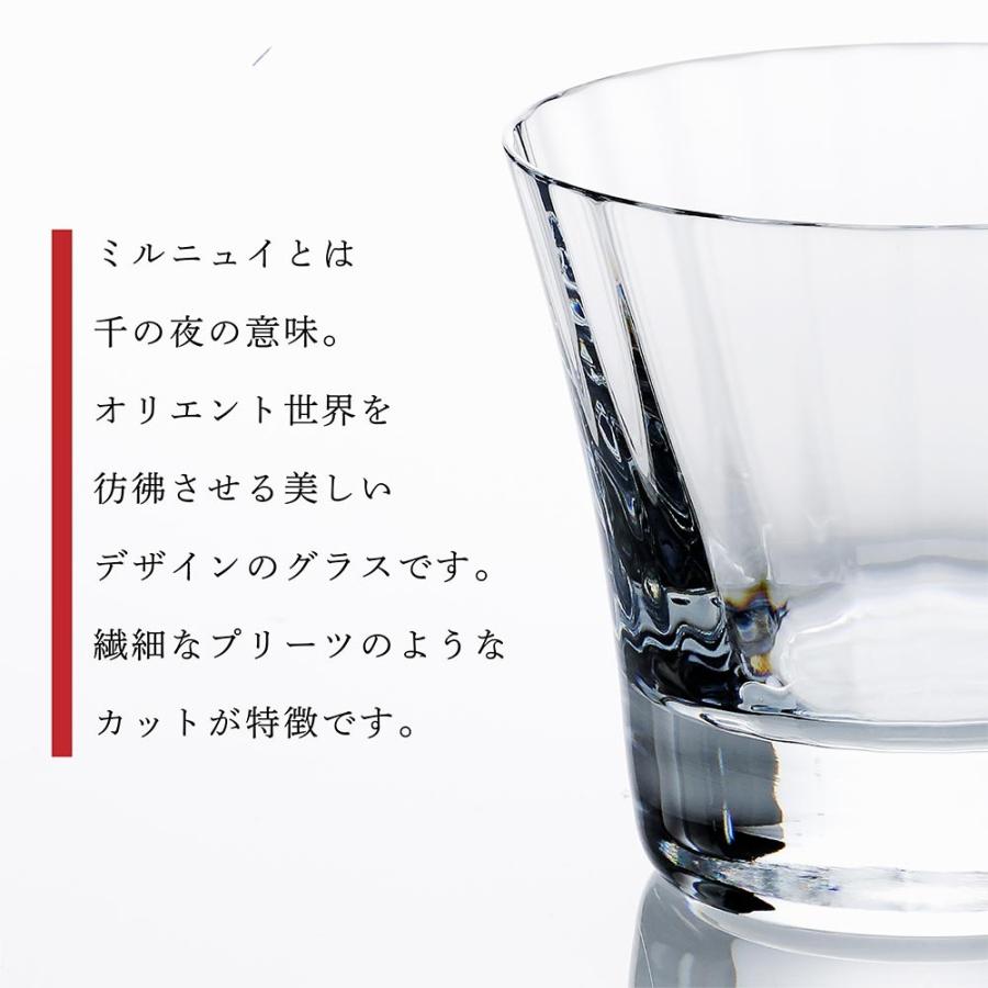 ミル ニュイ バカラ ミルニュイ タンブラー Baccarat 名入れ グラス