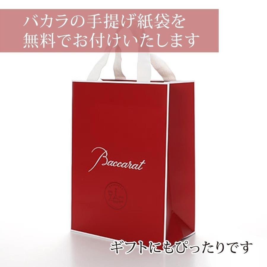 バカラ（Baccarat） マイシャトーバカラセット 名入れ彫刻代込み 名