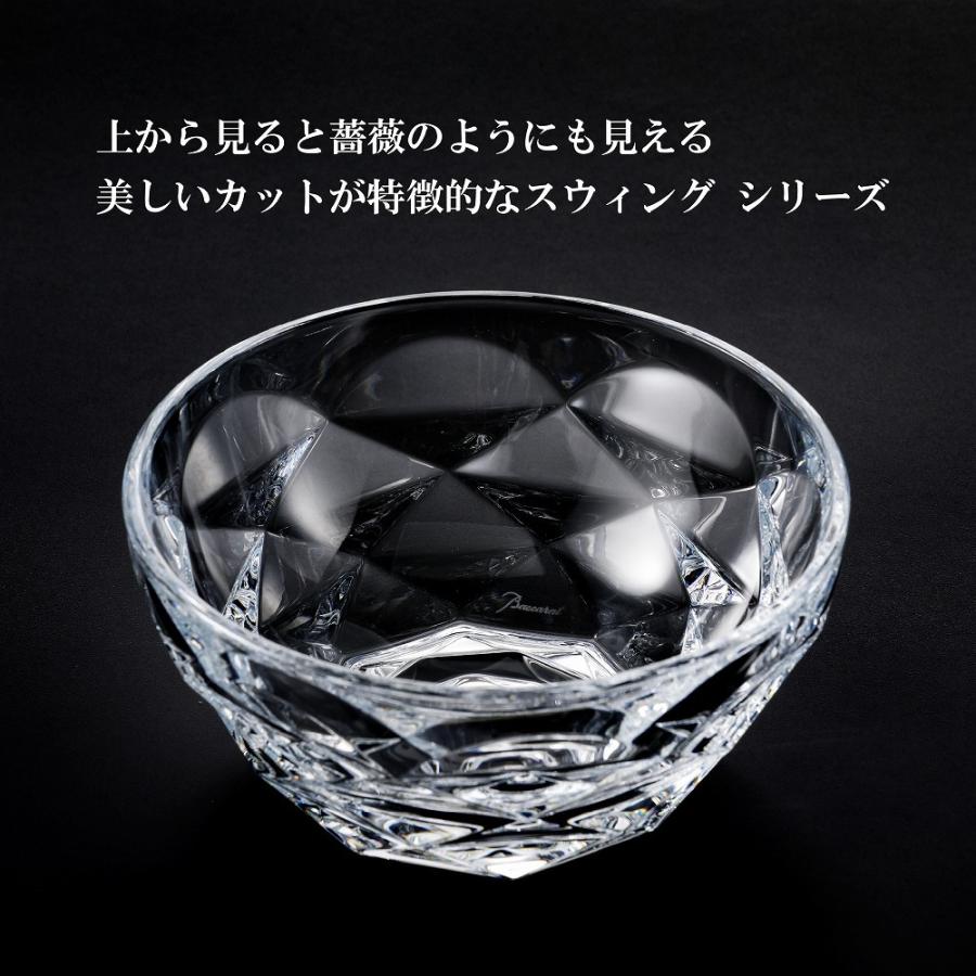 バカラ（Baccarat） スウィング ボウル L 名入れ彫刻代込み 名入れ