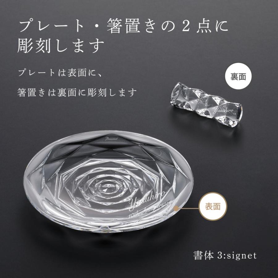 バカラ（Baccarat） スウィング セット 名入れ彫刻代込み 名入れ