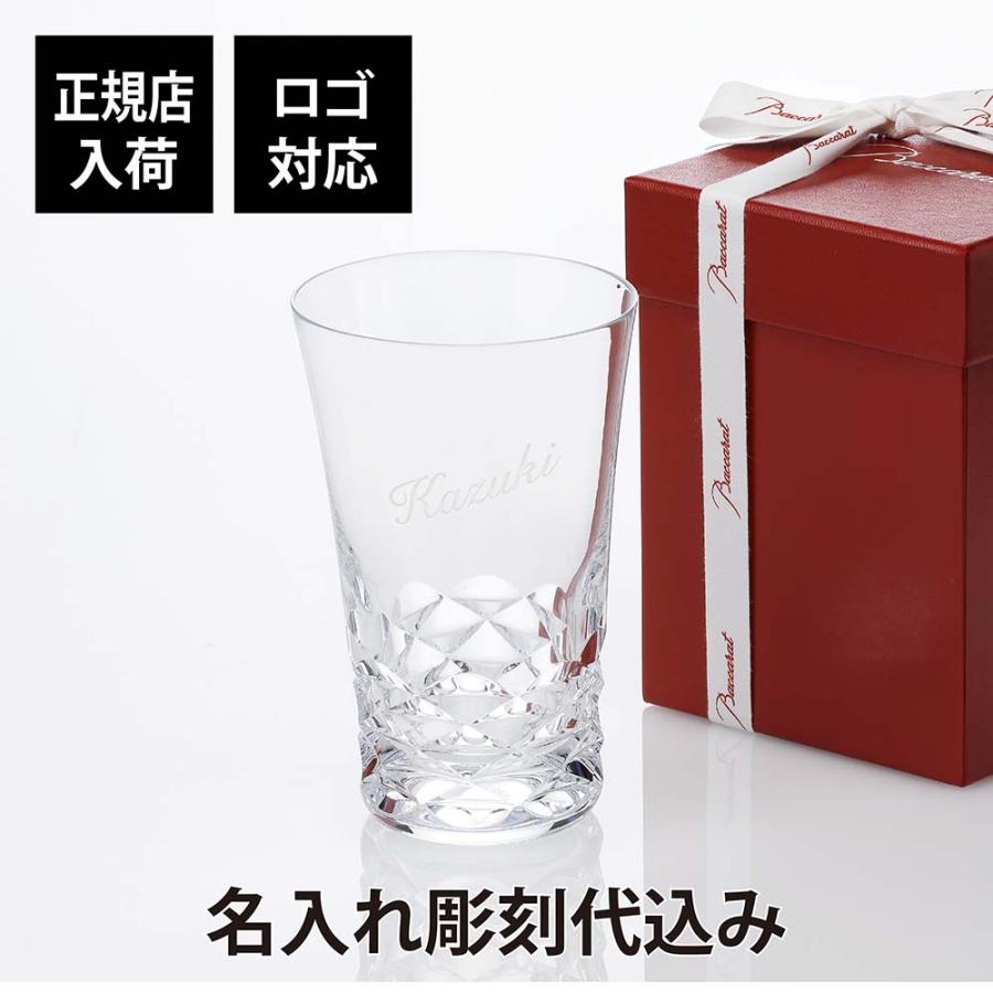 バカラ（Baccarat） 【お急ぎ対応】バカラ ブラーヴァ ハイボール 単品 