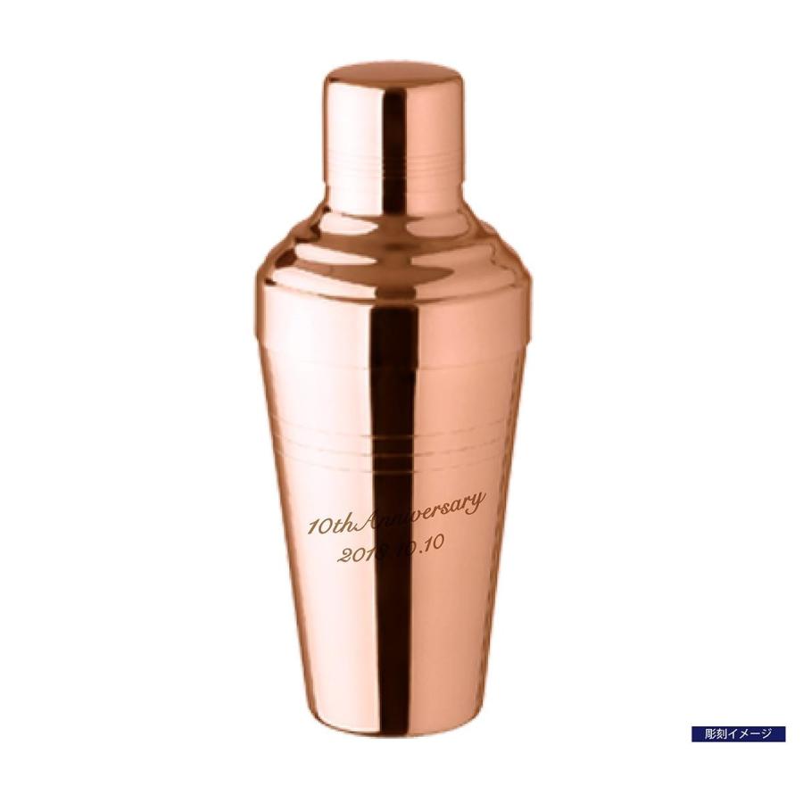 YUKIWA 18-8 バロン カクテルシェーカー ピンクゴールド 250ml 名入れ彫刻代込み 名入れ ギフト プレゼント オリジナル 日本製 |  | 02