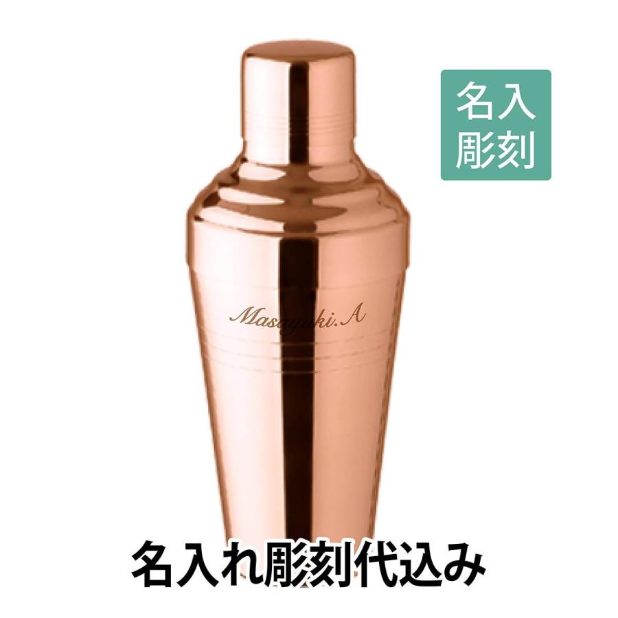 YUKIWA 18-8 バロン カクテルシェーカー ピンクゴールド 510ml 名入れ彫刻代込み 名入れ ギフト プレゼント オリジナル 日本製 | 