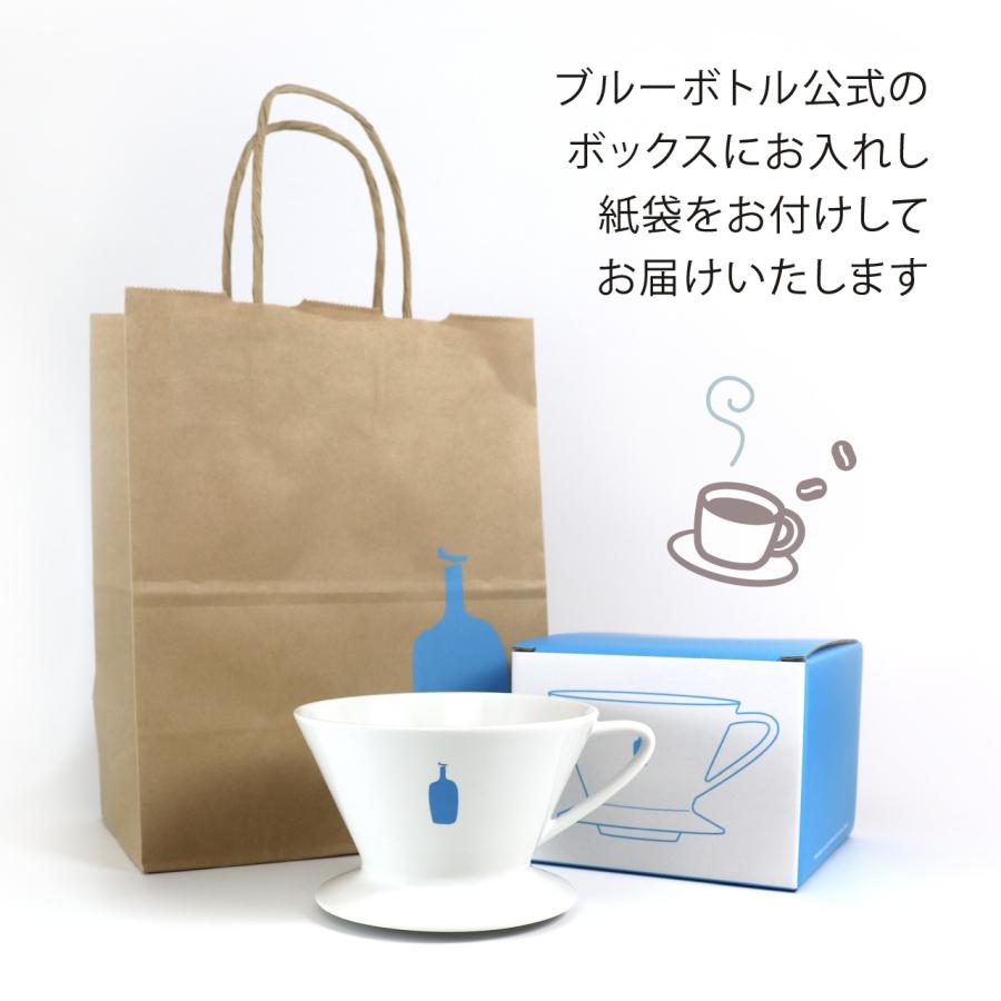 ブルーボトル コーヒードリッパー 名入れ彫刻代込み 誕生日 記念日 プレゼント 名前 彫刻 刻印 サプライズ ノベルティ 母の日 父の日 バレンタイン |  | 05